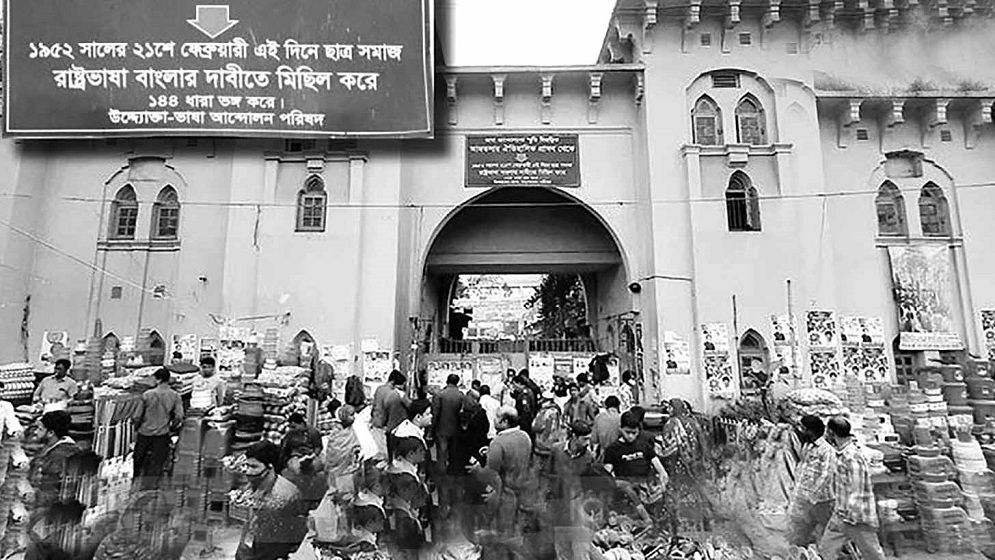 ভাষা আন্দোলনের তৃতীয় দফা এখনো পূরণ হয়নি