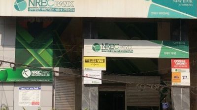 এনআরবিসি ব্যাংকের চেয়ারম্যান তমালের দুর্নীতি অনুসন্ধানে দুদক