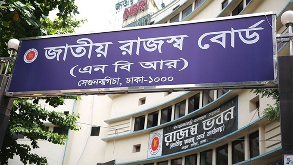 আয়কর রিটার্ন প্রস্তুতকারী নিয়োগে আবার বিজ্ঞপ্তি জাতীয় রাজস্ব বোর্ডের