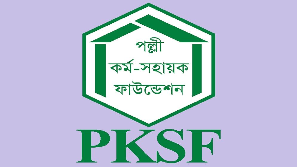 ২ লাখ ২০ হাজার টাকা বেতনে পিকেএসএফে চাকরি, নিয়োগ ঢাকায়