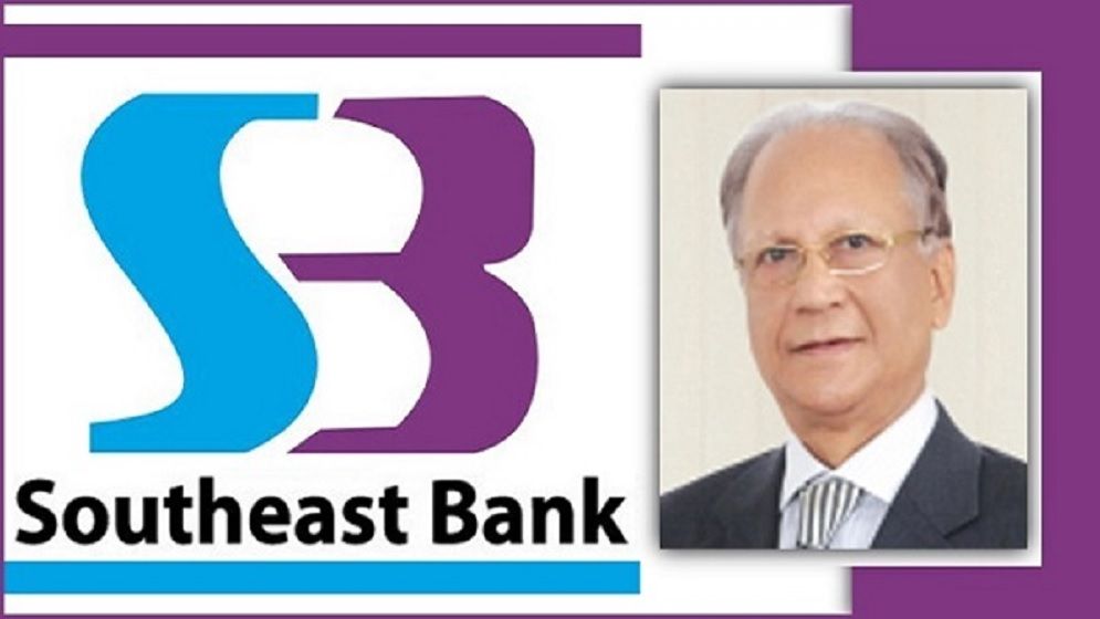 সাউথইস্ট ব্যাংকের চেয়ারম্যানের বিরুদ্ধে দুর্নীতি-জালিয়াতিসহ নানা অভিযোগ
