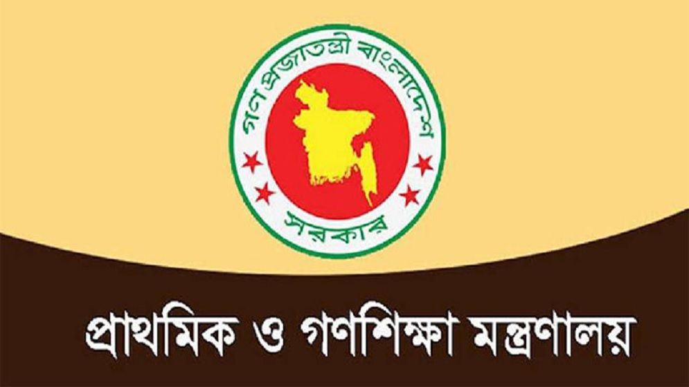 সিটি কর্পোরেশন এলাকায় প্রাথমিক বিদ্যালয় বন্ধ ঘোষণা