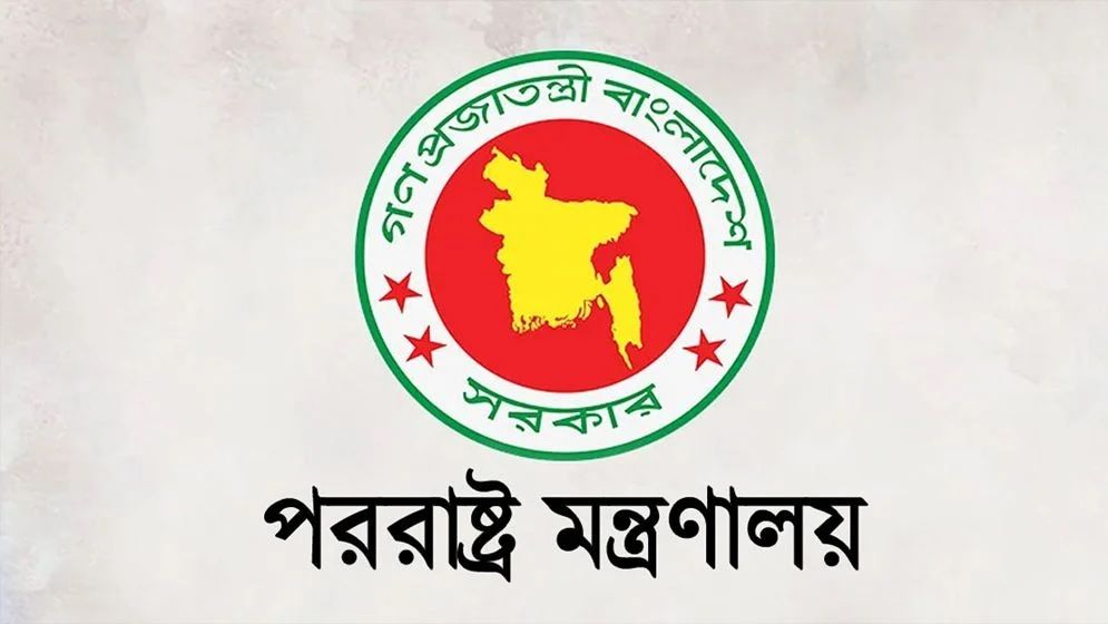 দেশের পরিস্থিতি নিয়ে আন্তর্জাতিক অংশীদারদের যা জানালো পররাষ্ট্র মন্ত্রণালয়
