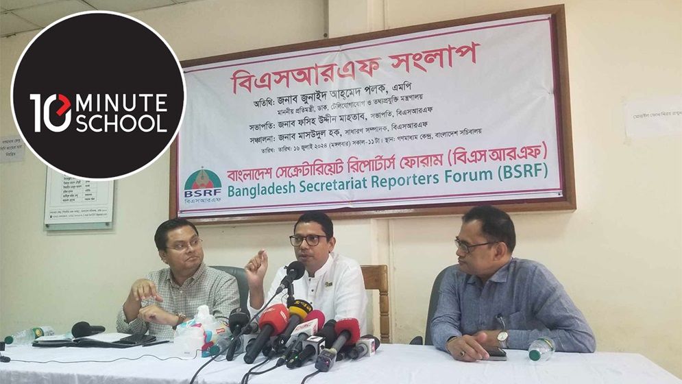 টেন মিনিট স্কুলের বিনিয়োগ বাতিল প্রসঙ্গে পলক যা বললেন