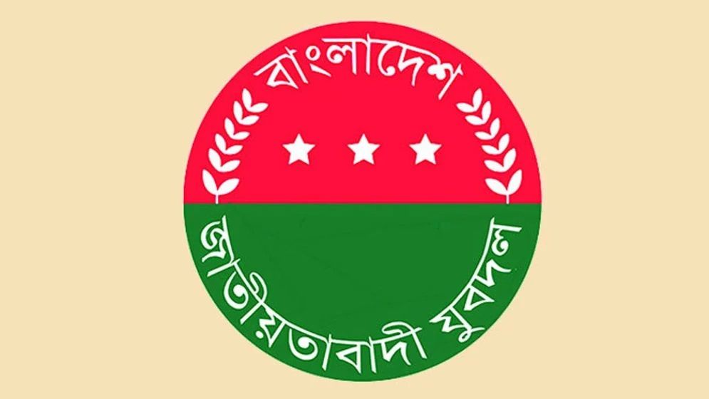 ২১ আগস্ট বিক্ষোভ করবে বাংলাদেশ জাতীয়তাবাদী যুবদল