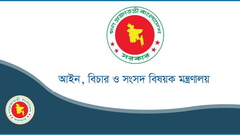 ৯ ডেপুটি অ্যাটর্নি জেনারেল ও ৩ অতিরিক্ত অ্যাটর্নি জেনারেল নিয়োগ