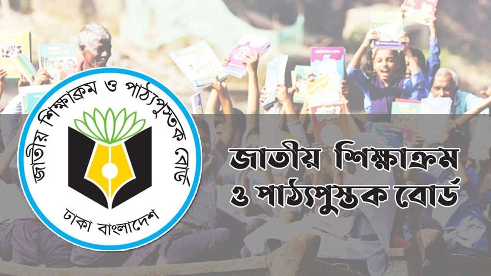কারিকুলাম নয়, একটি কর্মশালা বাতিল হয়েছে : এনসিটিবি চেয়ারম্যান