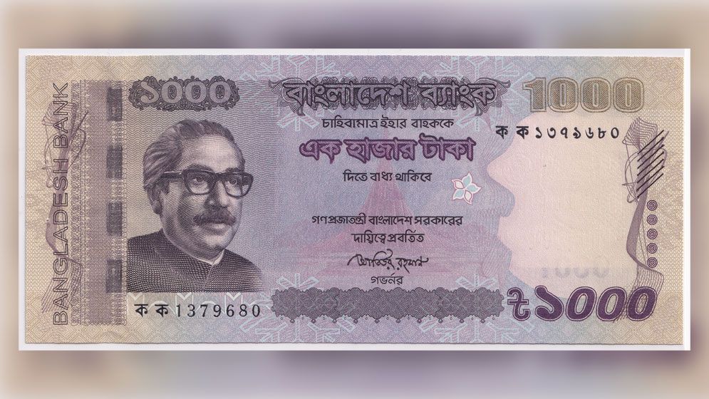 ১০০০ টাকার নোট বাতিল হচ্ছে না