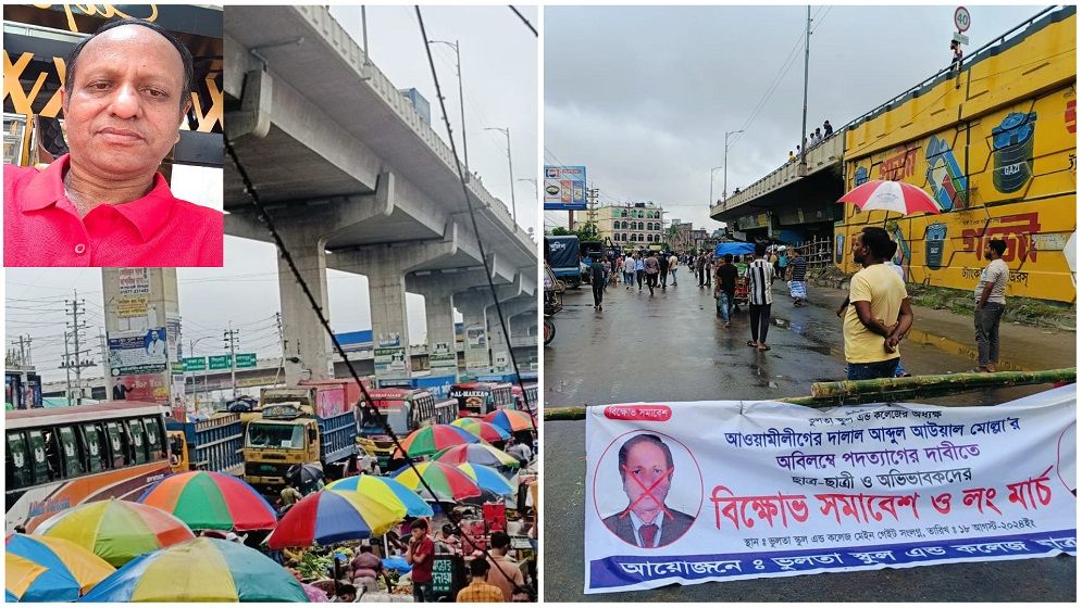 শিক্ষার্থীদের অব্যাহত বিক্ষোভের মুখে অধ্যক্ষের পদত্যাগ