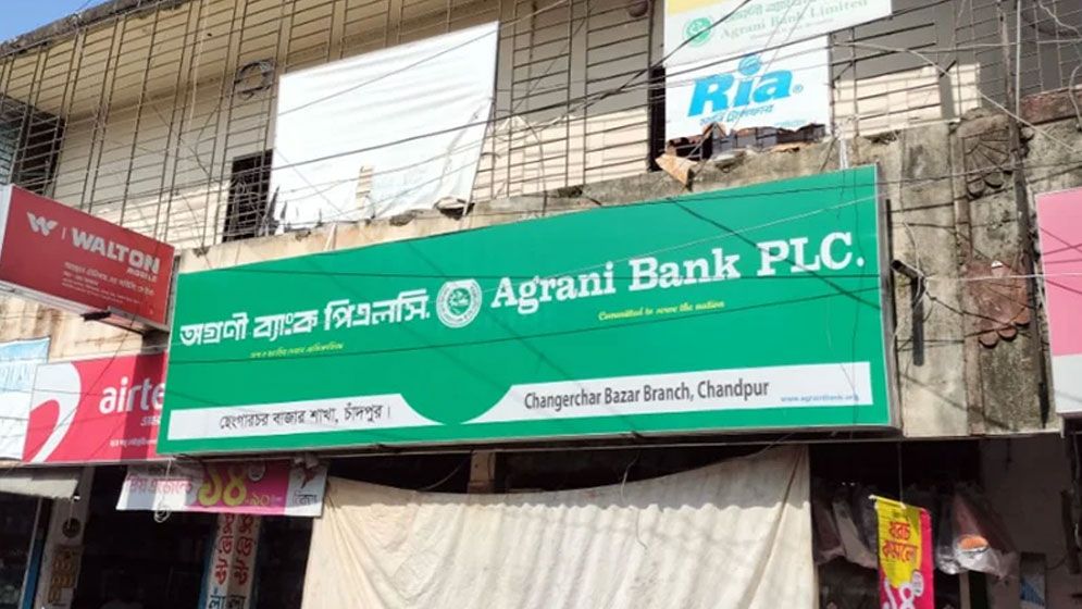 অগ্রণী ব্যাংকের ভল্ট থেকে ৭৫ লাখ টাকা নিয়ে উধাও ক্যাশিয়ার!