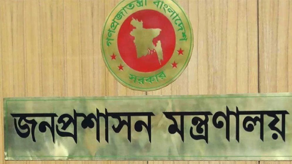 ঢাকাসহ ২৫ জেলায় নতুন জেলা প্রশাসক নিয়োগ