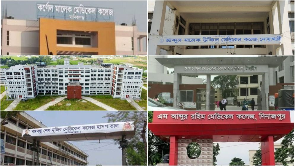 শেখ মুজিব-হাসিনার নাম বাদ দিয়ে ৬ মেডিকেল কলেজের নতুন নামকরণ