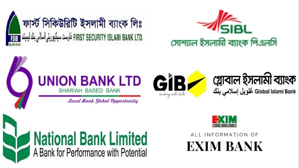 দুর্বল ছয় ব্যাংক পেল ১৬৪০ কোটি টাকা