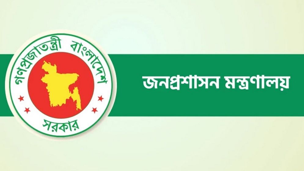 ৪৩তম বিসিএস থেকে ২০৬৪ জনকে নিয়োগ