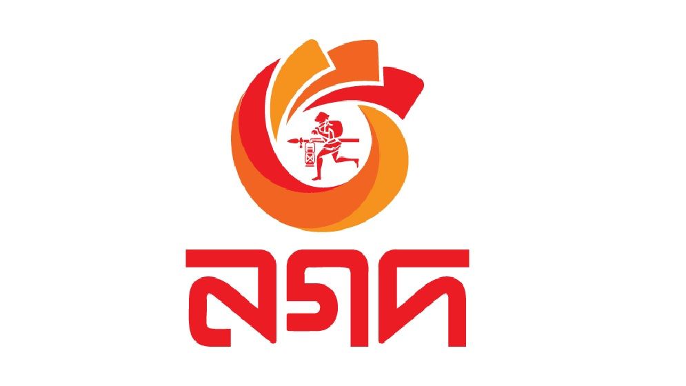 জালিয়াতির অভিযোগে নগদের ২৪৭৮১ পরিবেশক, এজেন্ট ও কর্মকর্তা বরখাস্ত