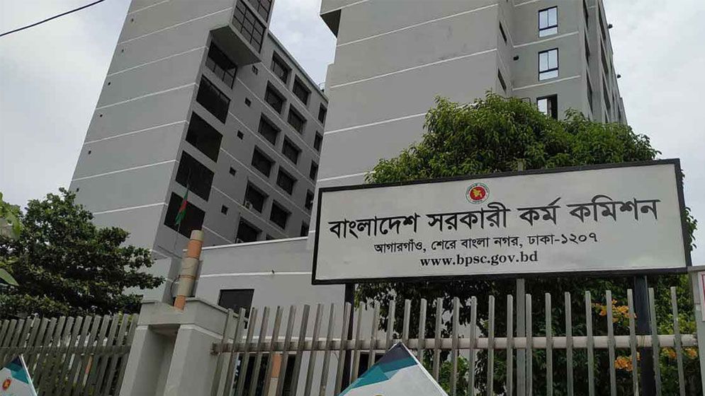 ৪৭তম বিসিএসের আবেদন শুরু, চলবে ৩০ জানুয়ারি পর্যন্ত
