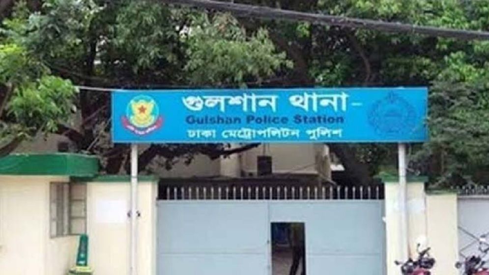 ডাকাতির ঘটনায় মামলা না নেওয়ায় গুলশান থানার ওসি বরখাস্ত