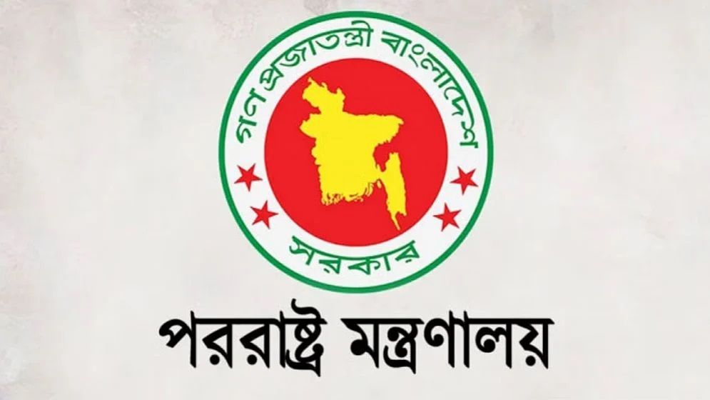 ঢাকায় ইউরোপীয় দেশগুলোর ভিসা সেন্টার খোলার চেষ্টা চলমান : পররাষ্ট্র মন্ত্রণালয়