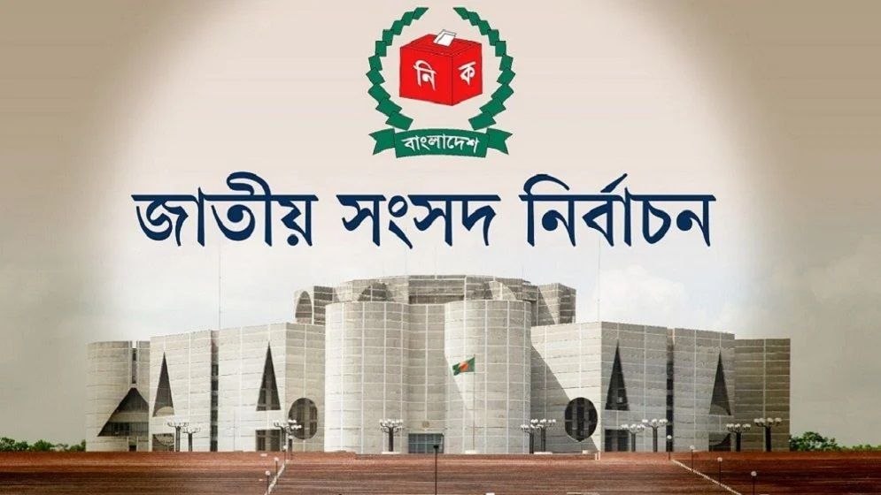 সংসদ নির্বাচনে প্রার্থী হওয়ার বয়স ২১ বছর নির্ধারণের সুপারিশ