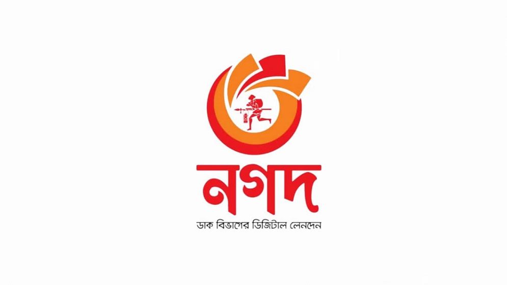 নগদের সাবেক চেয়ারম্যান-এমডিসহ ২৪ জনের বিরুদ্ধে ৬৪৫ কোটি টাকা জালিয়াতির অভিযোগে মামলা