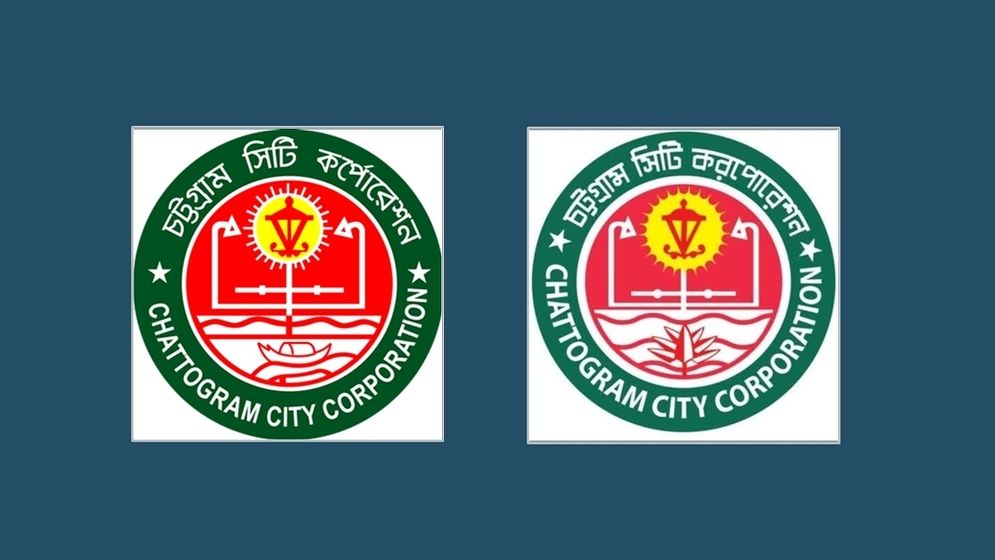 চট্টগ্রাম সিটি করপোরেশনের লোগো থেকে নৌকা সরিয়ে শাপলা প্রতীক সংযোজন
