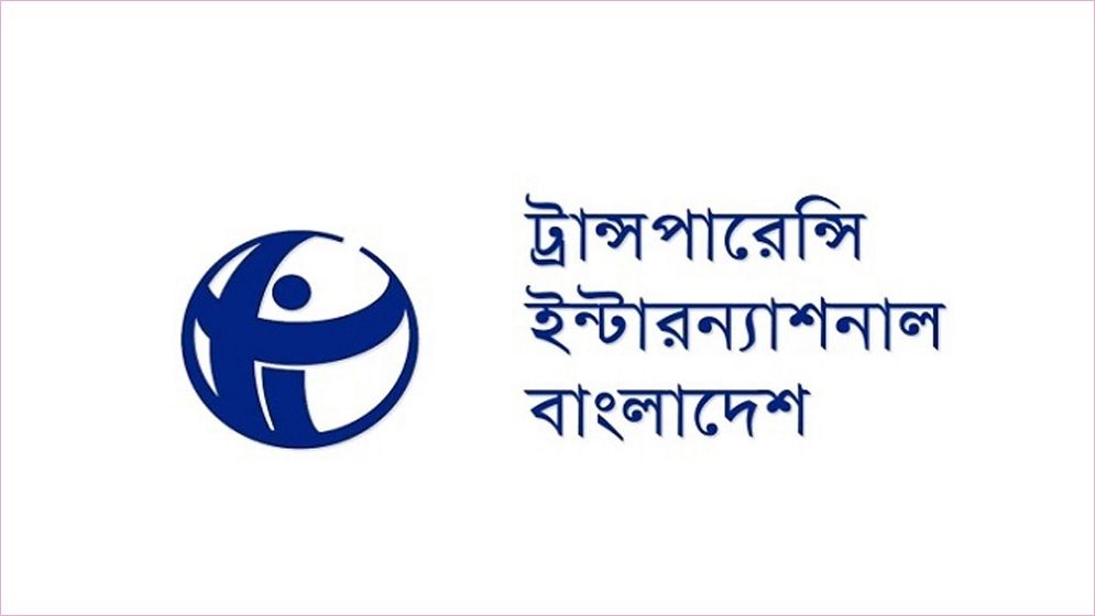 ধানমন্ডি ৩২ ও দেশজুড়ে ভাঙচুরে গভীর উদ্বেগ ও ক্ষোভ প্রকাশ টিআইবির