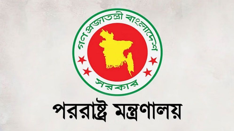 গাজায় ইসরায়েলি হামলার নিন্দা জানালো বাংলাদেশ