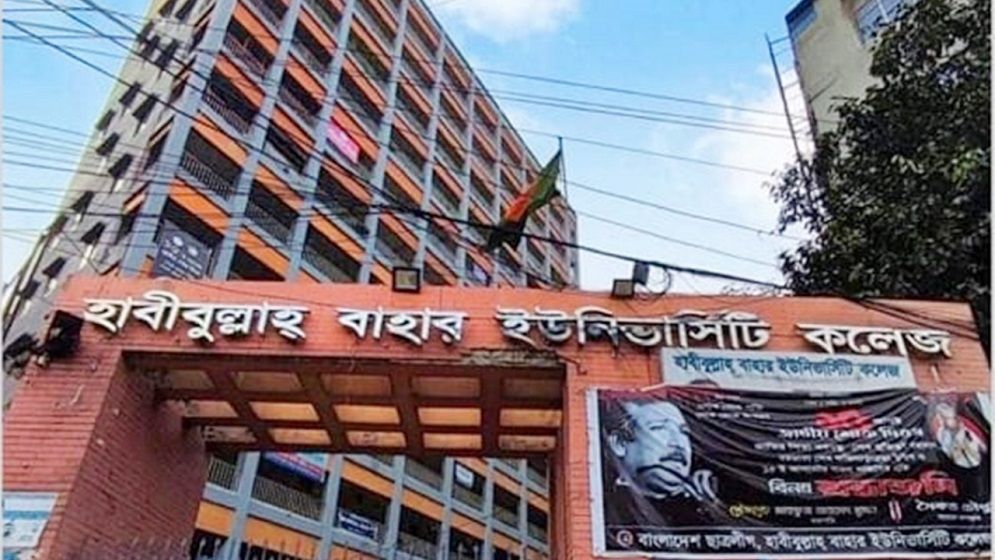 রাজধানীতে হাবিবুল্লাহ বাহার কলেজের ভাইস প্রিন্সিপালকে হত্যা
