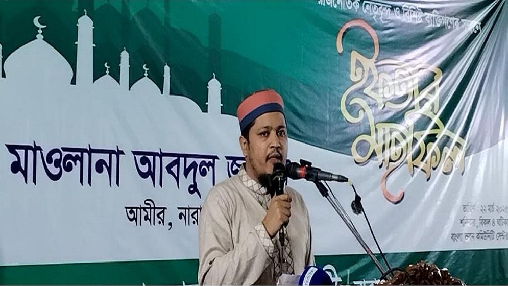 বিশিষ্টজনদের নিয়ে নারায়ণগঞ্জে জামায়াতের ইফতার মাহফিল