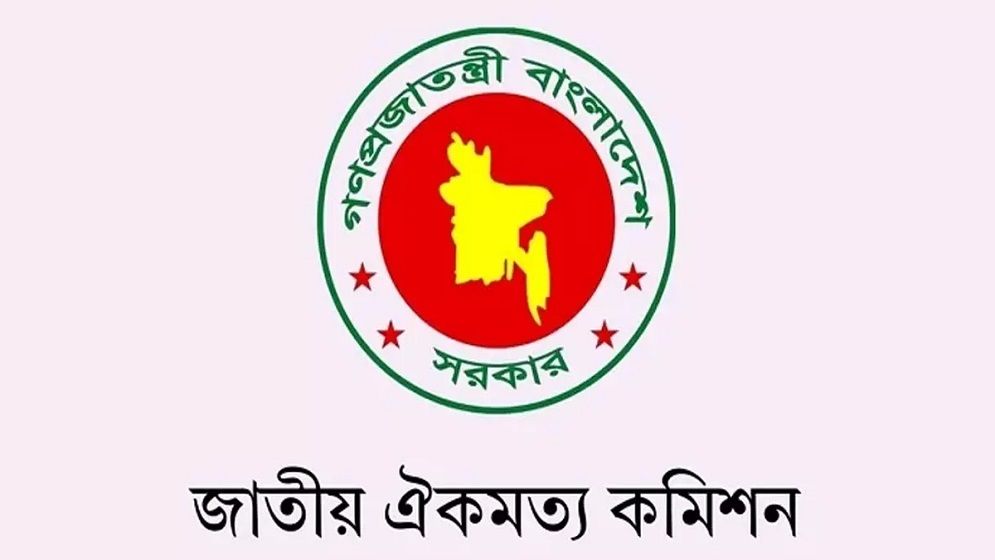 রাষ্ট্র সংস্কারে জাতীয় ঐকমত্য গঠনে রাজনৈতিক সংলাপ শুরু বৃহস্পতিবার