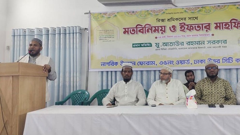 রিকশা শ্রমিকদের নিয়ে জামায়াতের ইফতার আয়োজন
