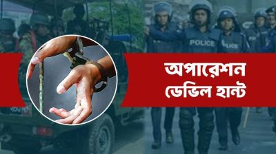 ‘অপারেশন ডেভিল হান্টে’র এক মাসেও স্বস্তি ফেরেনি, ক্ষমতাচ্যুতরাই কি টার্গেট