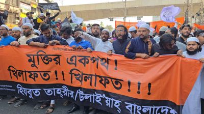 বায়তুল মোকাররমে হিযবুত তাহরীরের মিছিল, পুলিশের বাধা ও সংঘর্ষ