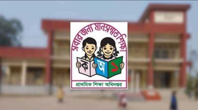 শেখ পরিবারের নামে থাকা ২৭ প্রাথমিক বিদ্যালয়ের নাম পরিবর্তন