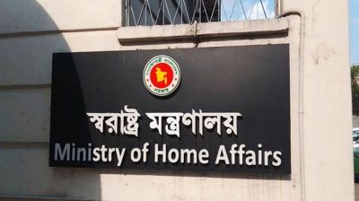 ঈদ উপলক্ষে আইনশৃঙ্খলা নিশ্চিতকরণে ১১ দফা নির্দেশনা স্বরাষ্ট্র মন্ত্রণালয়ের