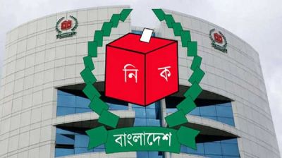 আগামী জাতীয় সংসদ নির্বাচনে অংশ নিতে নতুন দলগুলোকে নিবন্ধনের জন্য আহ্বান