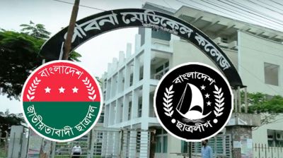 পাবনা মেডিকেল ছাত্রদল কমিটিতে ছাত্রলীগের ১১ নেতা!