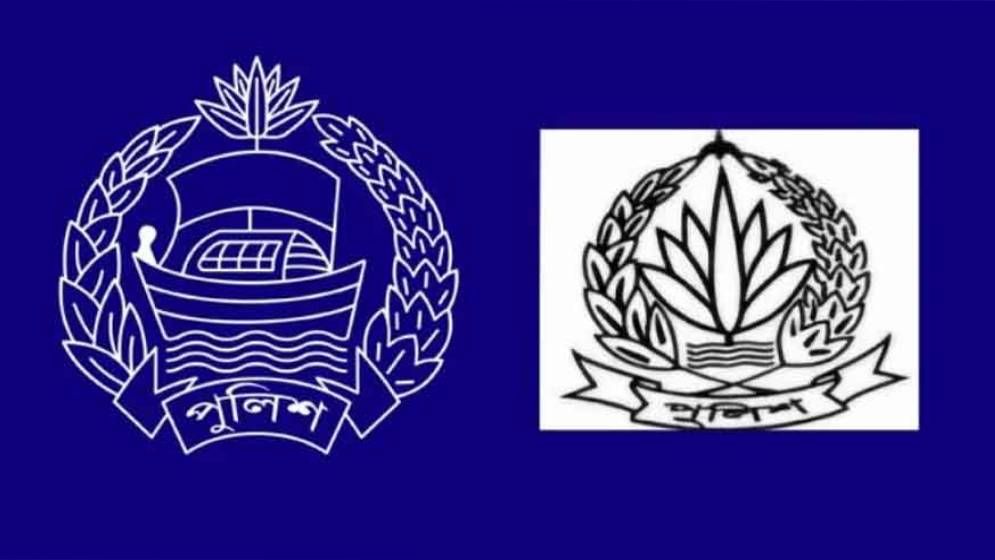 বাংলাদেশ পুলিশের নতুন লোগো প্রকাশ, বাদ পড়ল নৌকা