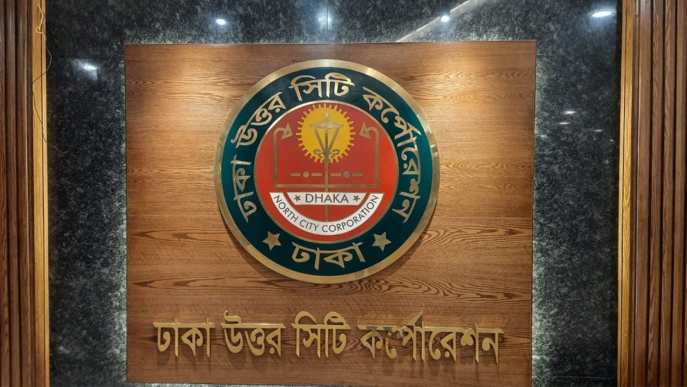 ডিএনসিসির কার্যক্রমে কার্যকারিতা ও গতিশীলতা আনতে উপদেষ্টা কমিটি গঠন
