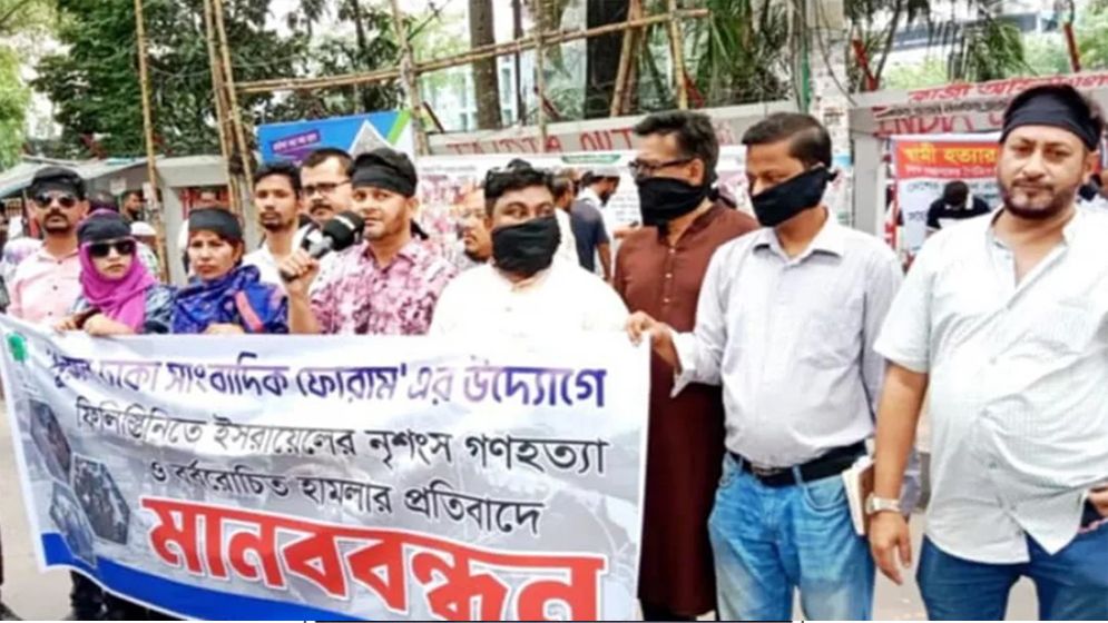 আবারও ইসরায়েলের পণ্য বর্জণের ডাক পুরান ঢাকা সাংবাদিক ফোরামের