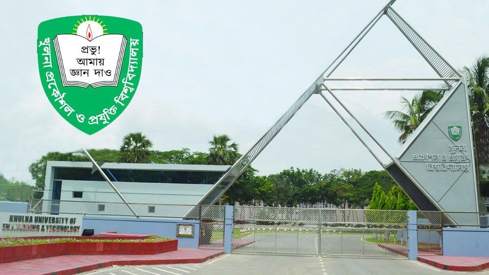 কুয়েটের ৩৭ শিক্ষার্থী সাময়িক বহিষ্কার, ২ মে খুলবে আবাসিক হল