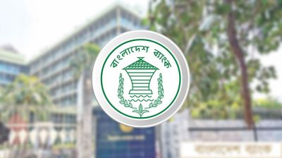 ইসলামি ব্যাংকিংয়ের জন্য বাংলাদেশ ব্যাংকে পৃথক বিভাগ গঠন