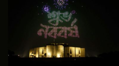 বাংলা নববর্ষে মানিক মিয়া অ্যাভিনিউতে ঝলমলে ড্রোন শো