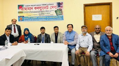 কানেকটিকাটে বাক-এর উদ্যোগে এবং নিউইয়র্ক বাংলাদেশ কনসুলেটের সহযোগিতায় কনসুলেট সেবা অনুষ্ঠিত
