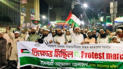 ফিলিস্তিনের ডাকা হরতালের সমর্থনে ঢাকায় ইসলামী আন্দোলনের বিক্ষোভ