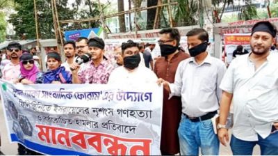 আবারও ইসরায়েলের পণ্য বর্জণের ডাক পুরান ঢাকা সাংবাদিক ফোরামের