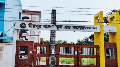 মিরপুর বাংলা স্কুল অ্যান্ড কলেজে প্রশাসনিক জটিলতা, গভর্নিং বডির চেয়ারম্যানের অপসারণ দাবি