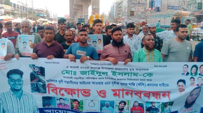 ছাত্রদল নেতা জাহিদুল হত্যা : আসামিদের গ্রেপ্তার ও ফাঁসির দাবিতে মানববন্ধন