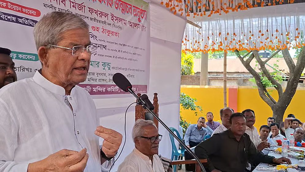 বিভাজনের রাজনীতি পরিহার করতে হবে : মির্জা ফখরুল