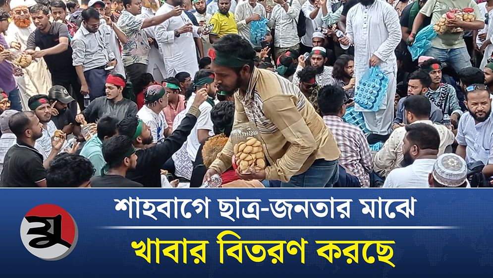 আন্দোলন করতে আসা মানুষের মাঝে খাবার বিতরণ